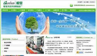 供應(yīng)海南環(huán)保袋最實惠價制作海口購物袋首選_環(huán)保_世界工廠網(wǎng)中國產(chǎn)品信息庫