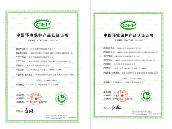 油煙凈化器產(chǎn)品質(zhì)量檢測報(bào)告什么樣