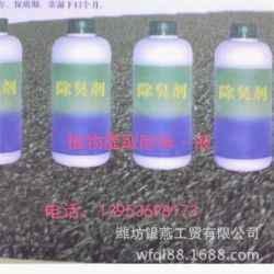 環(huán)保新風尚 新型復配環(huán)保除味除臭劑ZH II，兼具防蚊蠅功效，日用品市場熱銷解析